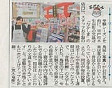 なかしまの「合格祈願文具」長崎新聞掲載